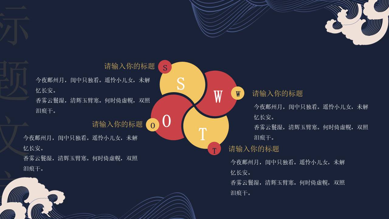 中国风 (64).pptx